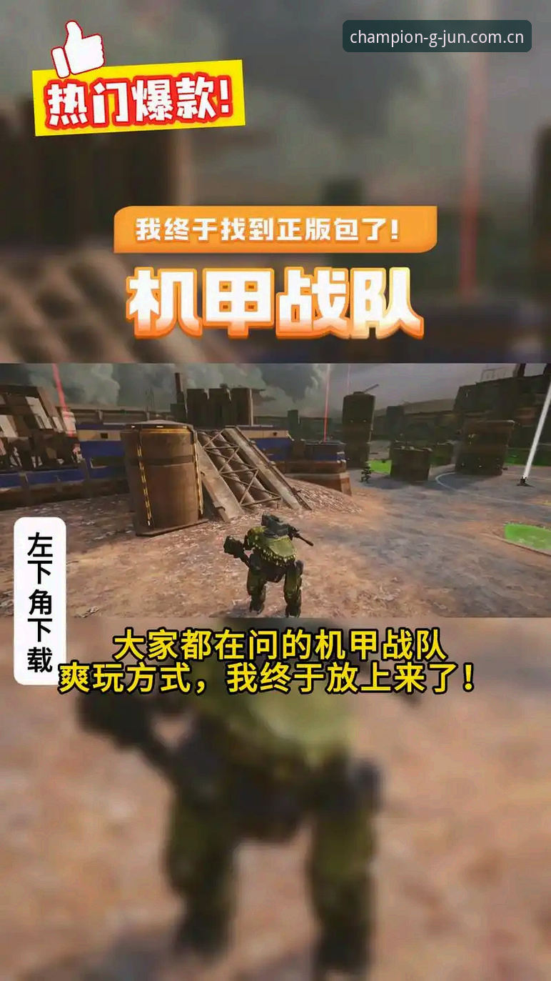冠军娱乐娱乐平台 冠军娱乐娱乐平台App下载与使用教程:2025正版品牌完整操作指南