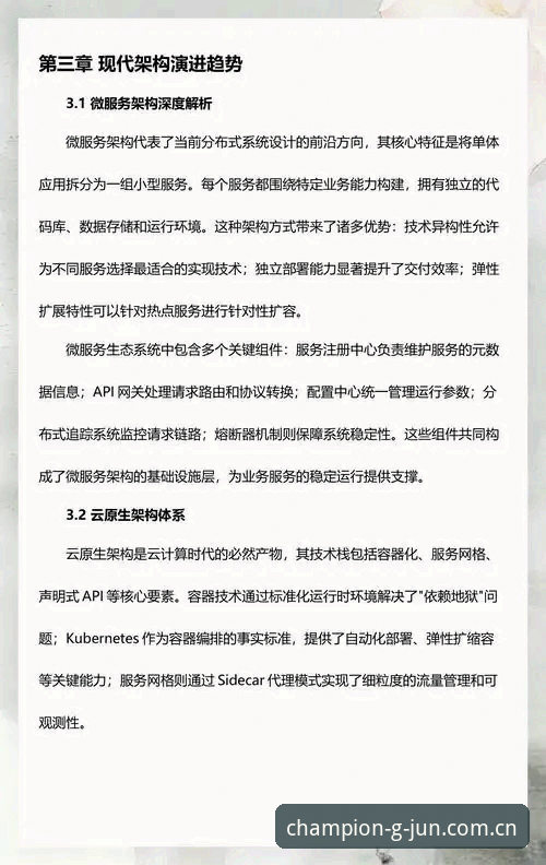 深度体验分享：冠军娱乐官方App技术架构与性能实测解析