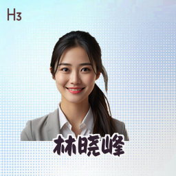林晓峰
