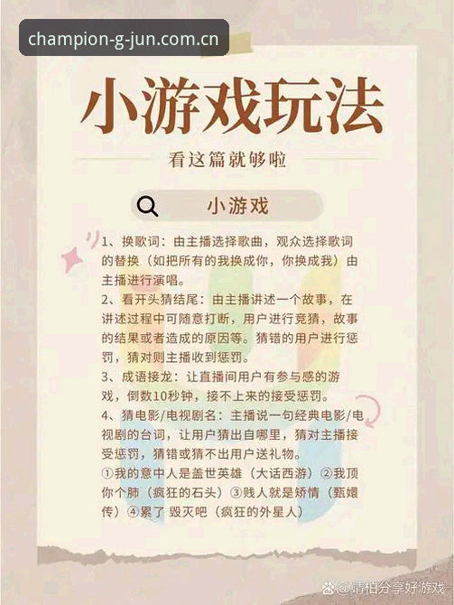 冠军娱乐互动乐趣iOS版 冠军娱乐互动乐趣iOS版实用技巧:解锁沉浸式娱乐新体验的必备知识